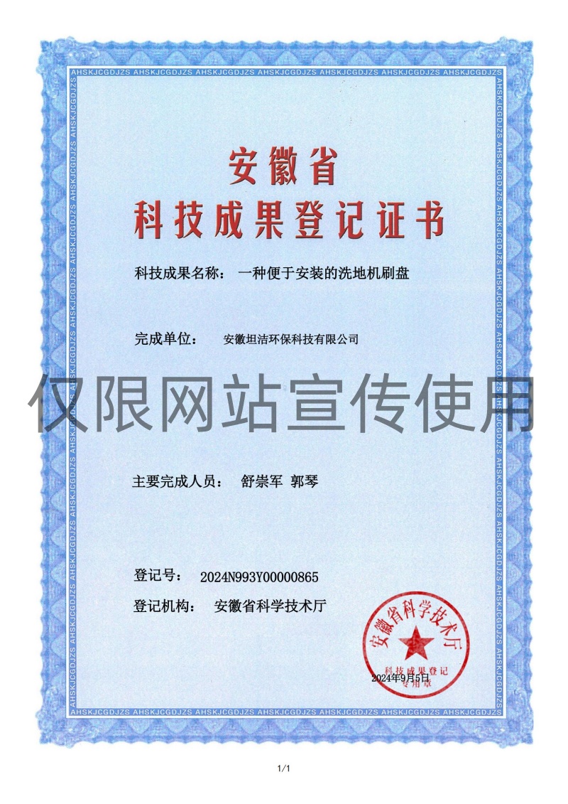 河池科技成果转化证书